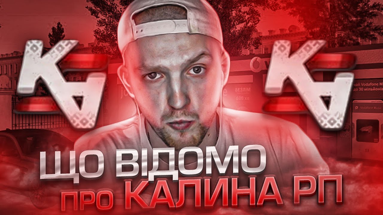 Дэпл проекта калина