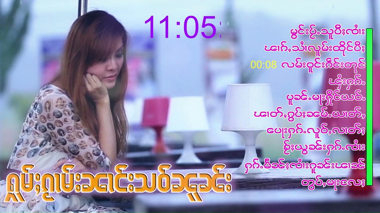 นางเสานวล - รวมเพลงฟังต่อเนื่อง ႁူမ်ႈၵႂၢမ်းၼၢင်းသဝ်ၼူၼ်း +ၼၢင်းၸၢမ်ၽွင်း 9 ပုၵ်ႈ (Music Playlist)