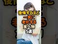 【食習慣】後悔するほど一気に老化する食べ物5選 # #健康 #健康情報 #雑学
