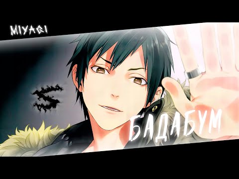 Аниме клип - БАДАБУМ (AMV) Miyagi 😈 (♫) ᴴᴰ