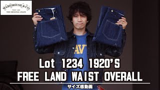 ウエアハウス 1920'S FREE LAND WAIST OVERALL WAREHOUSE（ウエアハウス） デニム Lot 1234 1920'S FREE LAND WAIST