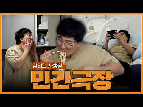 서머너즈 워와 강민의 삶 | EP.06 | 복학생이 돌아왔다