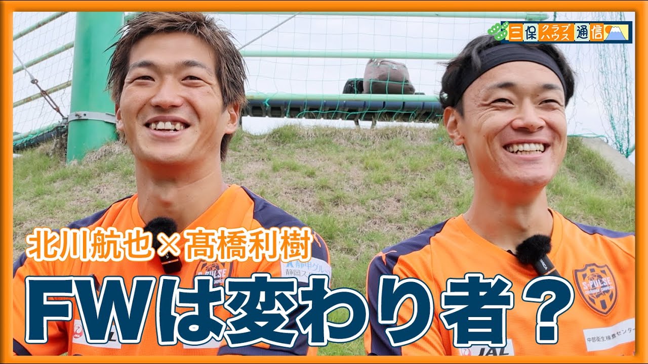 MihoClubhouseNews] #KitagawaKoya x #TakahashiToshiki 