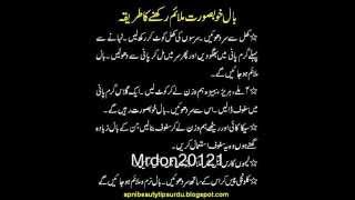 beauty tips in urdu - Beautiful Sparkling Skin care tips in urdu  Woman and Man Hindi screenshot 3