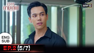 The Love Proposal | EP.2 (5/7) | 24 Mar 65 | one31