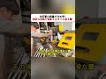 10万回の鍛造が決め手！？ 強靭な半軸が完成するまでの全工程！ #鍛造工程 #金属製品 #自動車部品 #製造現場 #職人