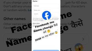 How To Change Facebook Name 2026 | Easy Trick ⚡ #facebook #name #change #viral #shorts