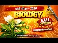 Biology Class 12th Important Questions | Board Exam 2026 तैयारी पूरी 💯
