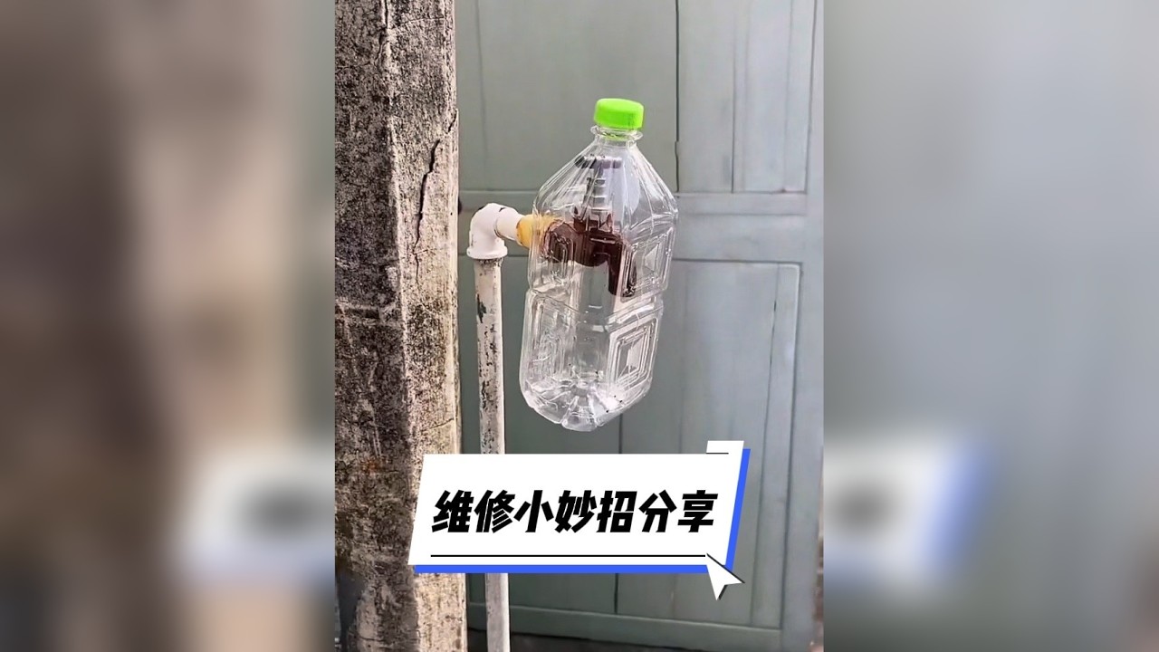 #生活小妙招 #维修小技巧