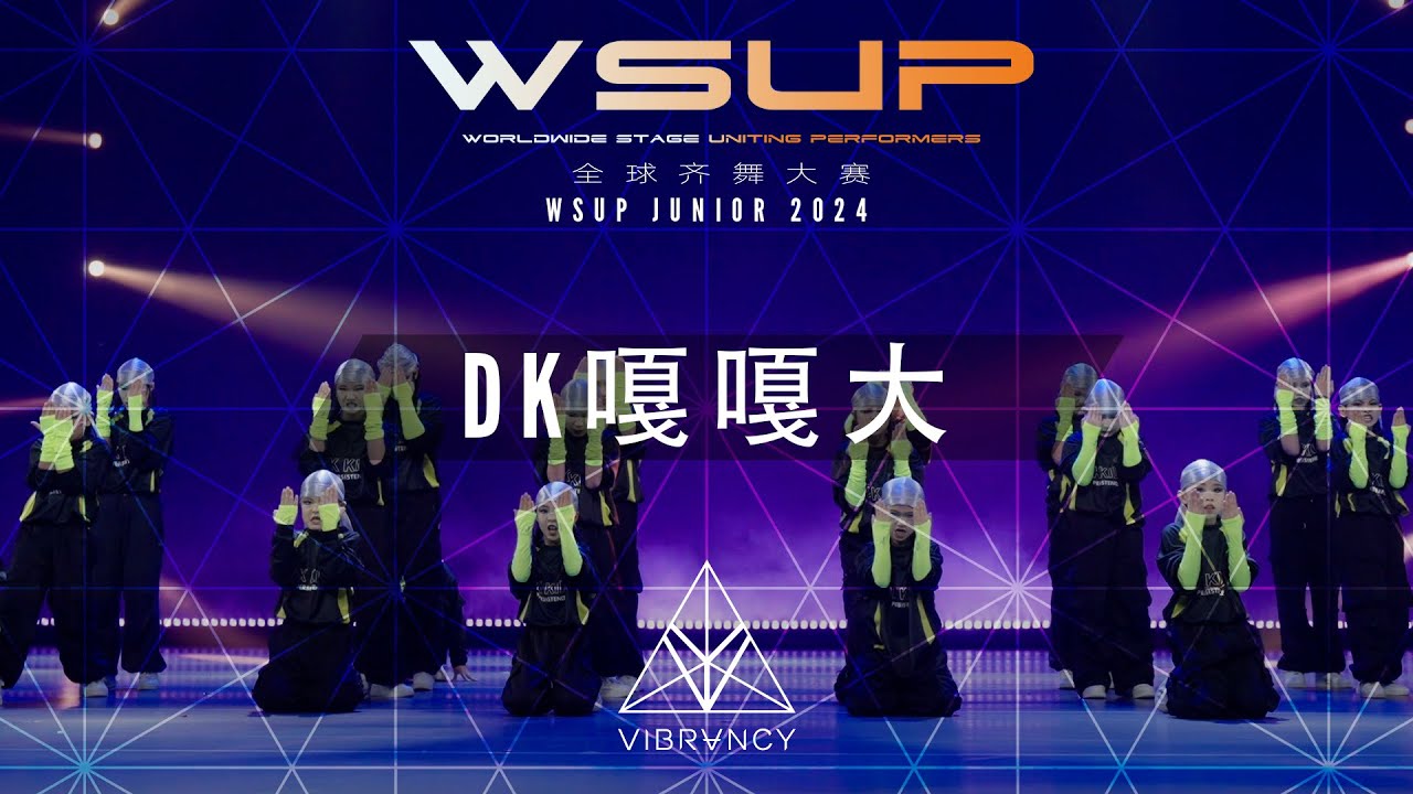 DK嘎嘎大 | WSUP JUNIOR Dance Comp 2024 [@VIBRVNCY Front Row 4K] - YouTube