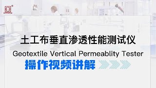 Geotextile Vertical Permeablity Tester