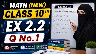 Class 10th ,math new, ex 2.2 Qno. 1