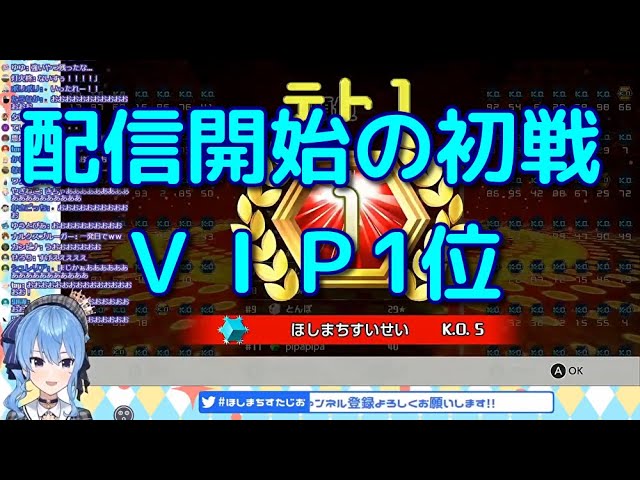 【テトリス99】Vtuber界最強クラスのテトリスマスター星街すいせい