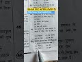 BIHAR SSC, INTER LEVER,#ALP,#NTPC #for ALL EXAM#khansir #viral #shorst #vedio#.....