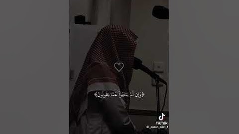 (سوره المائده). القارئ عبدالله القرني#اناشيد_اسلاميه#مقاطع_دينية#دعاء#القران_الكريم
