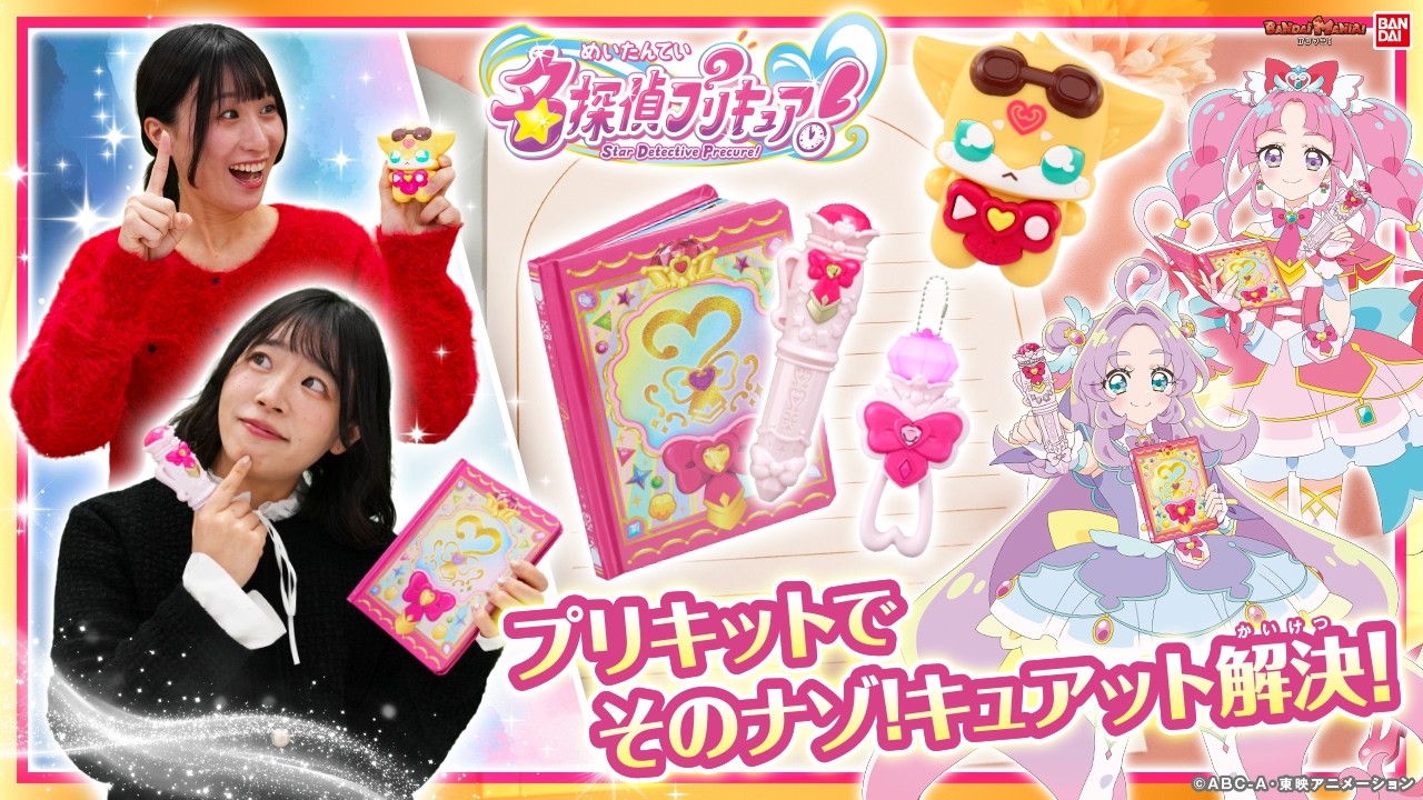 Detective Precure!] With a contract, you too can become a