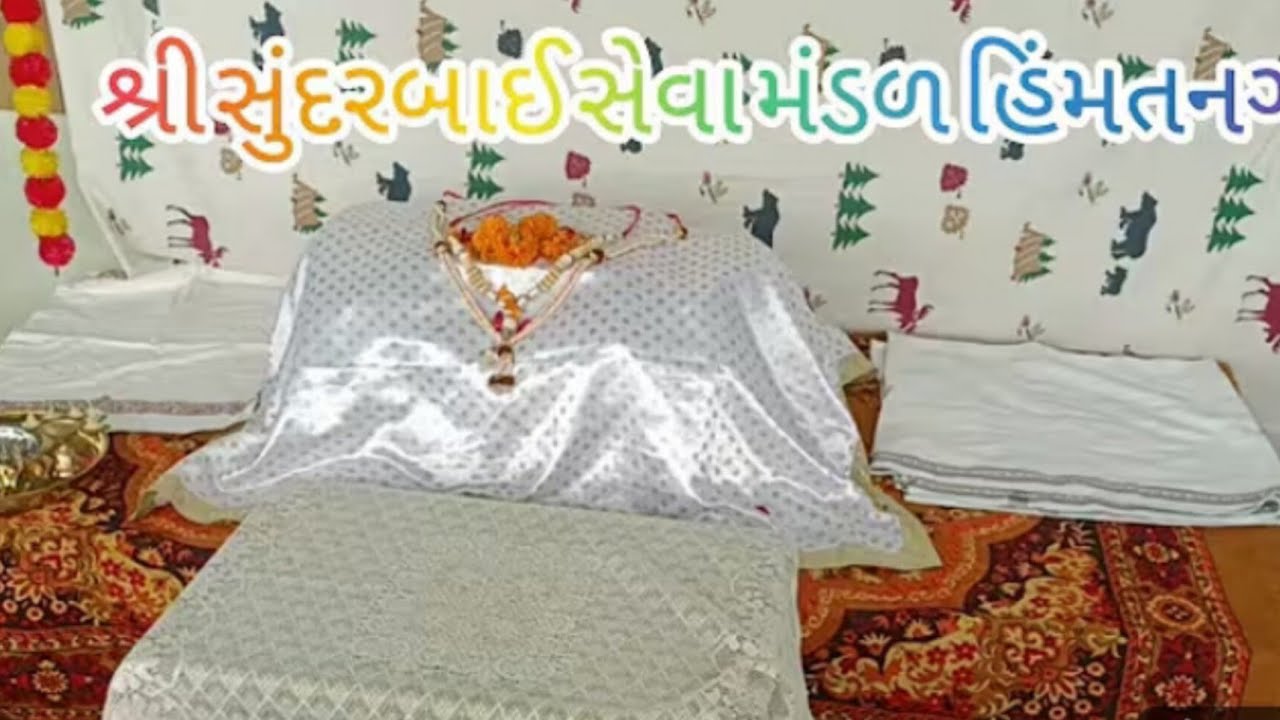 17/10/2025 જશીબેન કાંતિભાઈ નાંદોજ પરિવાર તરફથી ધા. નિ. કાંતિભાઈ ની પુણ્યતિથિ નિમિત્તે ભજન કીર્તન