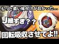 メテオドラグーンしばらく使ってみた　ベイブレードエックス
