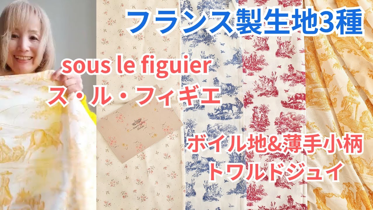 はぎれ:sous le figuier グースベリー(オールドローズ) はぎれ:sous le figuier グースベリー(オールドローズ)
