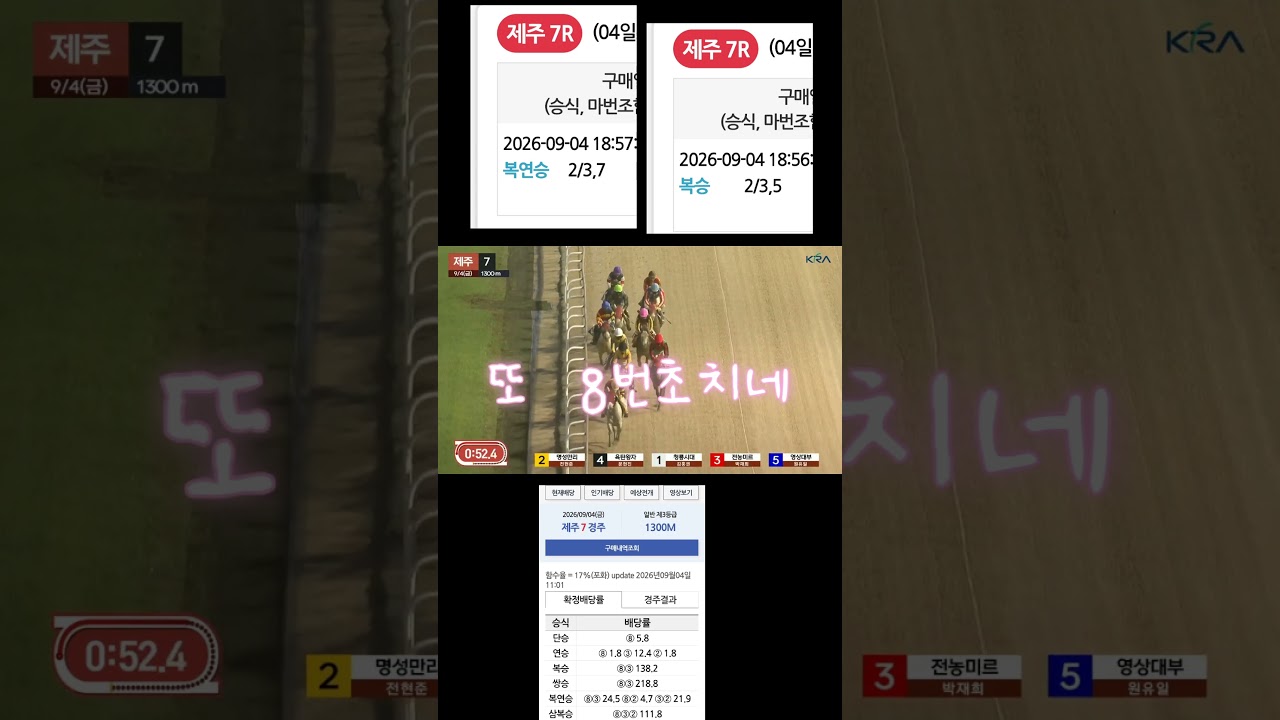 또  속터쳐 다와서8번이초를치네