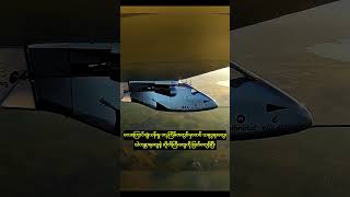 This is Solar Impulse 2, a solar-powered plane that flew around the world. #shortvideo