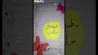 Easy title page drawing idea 🥰# Study Easy #YouTube short #viral