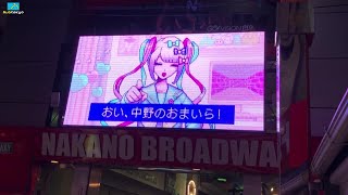Needy Streamer Overload KAngel ads in Nakano Broadway and Ikebukuro