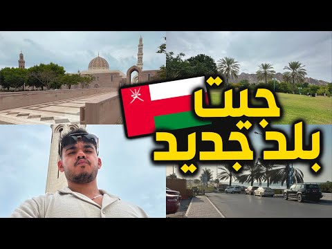 فلوق انتقلت بلد جديد رحله جديده قصه جديده