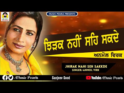 Jhirak Nahin Seh Sakde - Anmol Virk