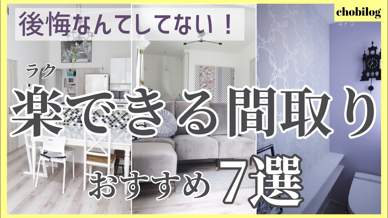 注文住宅 オプション が 後悔する程 不要 になった理由 新築一戸建てマイホーム Youtube