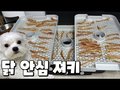 4500원으로 <strong>강아지</strong> 고기 <strong>간식</strong> 쌓아놓고 먹이는법?? 닭 안심 져키 <strong>만들기</strong> | 모찌의 수제간식