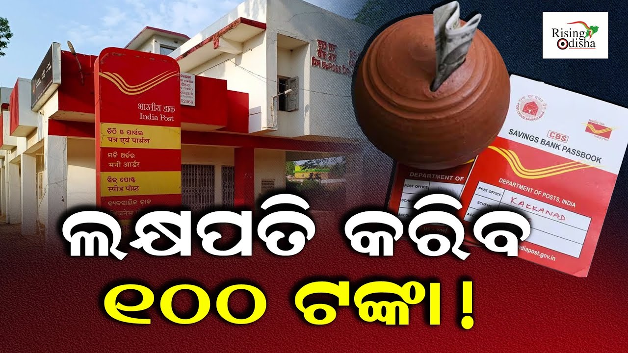 Unlock Your Dream of Becoming a Millionaire with Just rs100!  Post Office Damdar Scheme