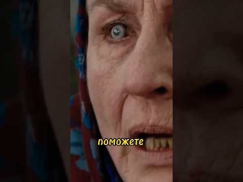 Девушка обманула старуху😱 (Прокляла сотрудницу банка) #кино #фильмы #ужасы #хоррор