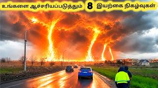 இயற்கை செய்யும் அதிசயங்கள் || Miracles of Nature That Will Blow Your Mind || Tamil Galatta News