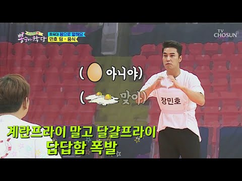 민호 몰래카메라야?ㅋㅋ💕부글부글 답답함 폭발