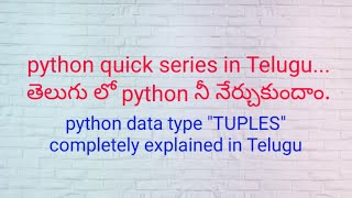 Python tutorial for beginners in telugu ||datatype'tuples' explain in telugu in 2020...