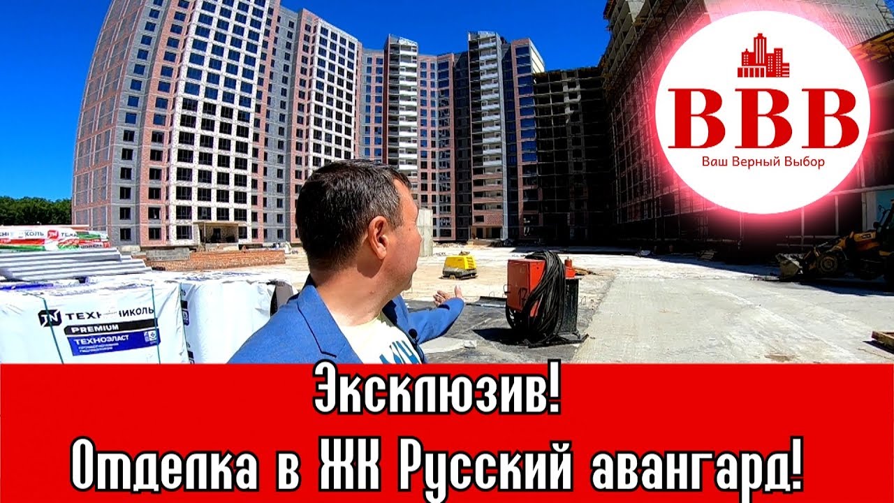 Аван вест краснодар