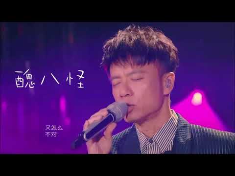 醜八怪 [我是歌手李克勤] cover by JC