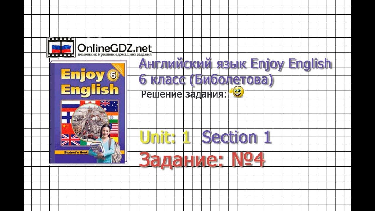 Английский аудиокурс 4 класс биболетова бесплатно