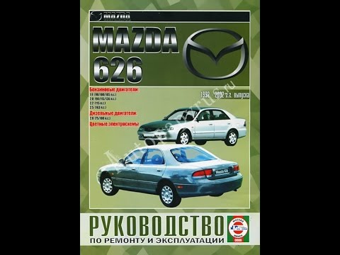 Акпп мазда 626 fs