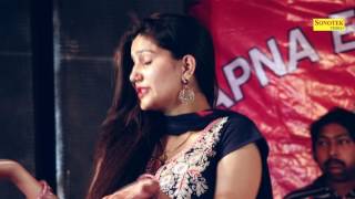 देखे कैसे अंग अंग मटका दिया सपना ने | sapna dancer | New Dance Sapna | Sapna Hot Dance 2017