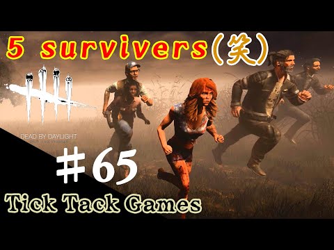 サバイバー5人バグwwwww【DbD】【DeadbyDaylight】#65