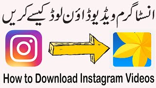 How to Download Instagram Videos on Android | Instagram ki Video kaise Download kare screenshot 5
