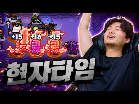 침공모드 보다 더 어려운 지옥모드ㅋㅋㅋㅋ thumbnail