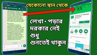 Convert Your WhatsApp Voice Notes to Text screenshot 2