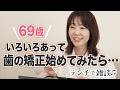 【雑談回】最近の楽しみはテレビドラマとお弁当のみ！？🤣|スタッフへのダメ出し😨|最近行ったコンサート♫|インビザライン始めました🦷|などなど♫