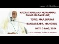 Hazrat maulana muhammad sahab mazahiridbbandarzapamangrol02022024