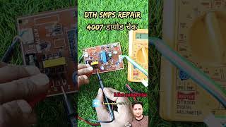 Dth Smps Repair