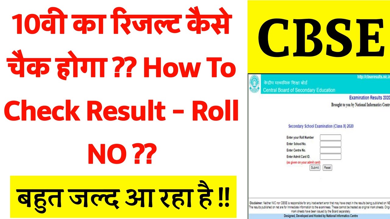 cbse 10th result 2021 date || cbse 10th result 2021 kab aayega || cbse 10th result 2021 - Official