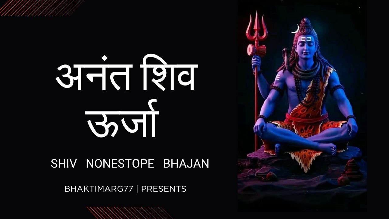 Shiva Mantras & Bhajans Nonstop | Om Namah Shivaya Mix 